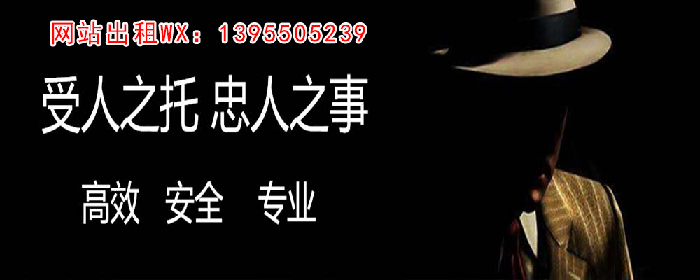 定陶调查事务所